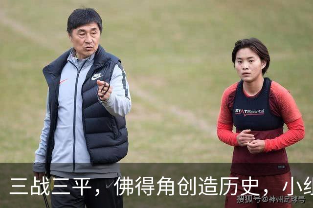 三战三平，佛得角创造历史，小组赛第二晋级