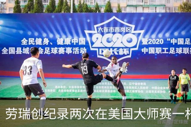 劳瑞创纪录两次在美国大师赛一杆进洞 冲进争冠圈